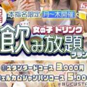 ヒメ日記 2024/10/10 14:11 投稿 あんず 新宿カルテ