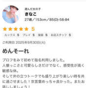 ヒメ日記 2025/10/02 11:33 投稿 きなこ モアグループ 土浦人妻花壇