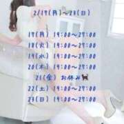 ヒメ日記 2025/02/17 01:05 投稿 夏目-Natsume- Aroma Bloom（アロマブルーム）