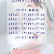 ヒメ日記 2025/03/19 06:15 投稿 夏目-Natsume- Aroma Bloom（アロマブルーム）