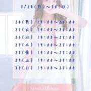 ヒメ日記 2025/03/23 12:06 投稿 夏目-Natsume- Aroma Bloom（アロマブルーム）