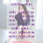 ヒメ日記 2025/12/09 07:15 投稿 夏目-Natsume- Aroma Bloom（アロマブルーム）