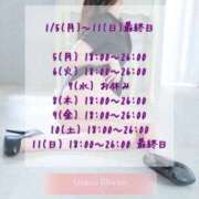 ヒメ日記 2026/01/05 08:05 投稿 夏目-Natsume- Aroma Bloom（アロマブルーム）