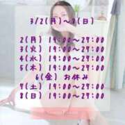 ヒメ日記 2026/03/03 08:05 投稿 夏目-Natsume- Aroma Bloom（アロマブルーム）