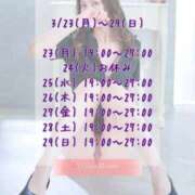 ヒメ日記 2026/03/23 07:45 投稿 夏目-Natsume- Aroma Bloom（アロマブルーム）