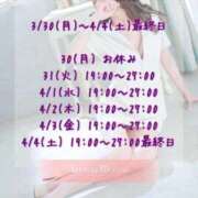 ヒメ日記 2026/03/30 07:05 投稿 夏目-Natsume- Aroma Bloom（アロマブルーム）