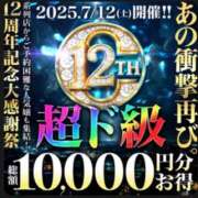 ヒメ日記 2025/07/12 11:50 投稿 はつね 千葉人妻花壇