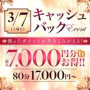 ヒメ日記 2026/03/07 13:35 投稿 はつね 千葉人妻花壇