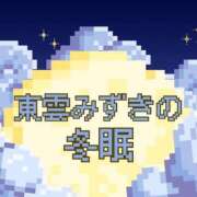 ヒメ日記 2025/12/03 17:40 投稿 みずき すごいエステ仙台店