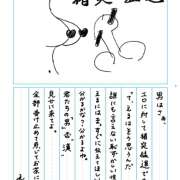 ヒメ日記 2025/01/15 12:00 投稿 える 秋葉原 添い寝女子