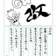 ヒメ日記 2025/05/02 12:45 投稿 える 秋葉原 添い寝女子