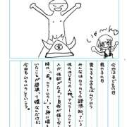 ヒメ日記 2025/05/05 17:47 投稿 える 秋葉原 添い寝女子