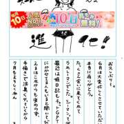 ヒメ日記 2025/07/10 15:02 投稿 える 秋葉原 添い寝女子