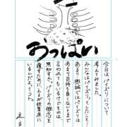 ヒメ日記 2025/09/28 15:31 投稿 える 秋葉原 添い寝女子