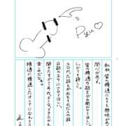 ヒメ日記 2025/11/04 11:55 投稿 える 秋葉原 添い寝女子