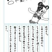 ヒメ日記 2025/11/26 15:07 投稿 える 秋葉原 添い寝女子