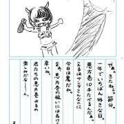 ヒメ日記 2026/02/03 15:04 投稿 える 秋葉原 添い寝女子