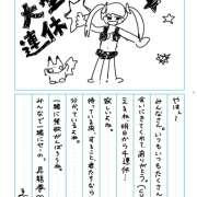 ヒメ日記 2026/03/19 19:35 投稿 える 秋葉原 添い寝女子