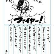 ヒメ日記 2026/06/21 16:12 投稿 える 秋葉原 添い寝女子