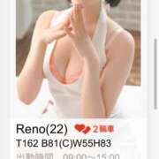 ヒメ日記 2024/12/10 07:49 投稿 Reno THE RICH