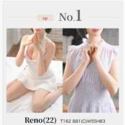 ヒメ日記 2025/01/12 07:46 投稿 Reno THE RICH