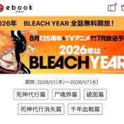 ヒメ日記 2026/01/05 17:29 投稿 Reno THE RICH