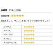 ヒメ日記 2026/05/08 20:44 投稿 Reno THE RICH