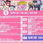 ヒメ日記 2025/05/03 18:18 投稿 のん LEXE ～レグゼ～