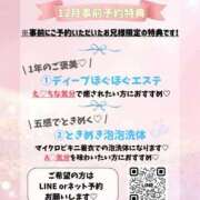 める 💕今月の事前予約特典💕 池袋マリン本店