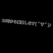 ヒメ日記 2024/12/28 19:20 投稿 ゆうな 逆電車ごっこ ～GLAMOROUS TRAIN～