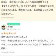 ヒメ日記 2025/03/23 12:59 投稿 ゆうな 逆電車ごっこ ～GLAMOROUS TRAIN～