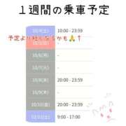 ヒメ日記 2025/10/03 23:27 投稿 ゆうな 逆電車ごっこ ～GLAMOROUS TRAIN～