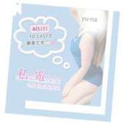 ヒメ日記 2026/01/24 13:31 投稿 ゆうな 逆電車ごっこ ～GLAMOROUS TRAIN～