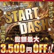 ヒメ日記 2026/03/03 21:20 投稿 ゆうな 逆電車ごっこ ～GLAMOROUS TRAIN～