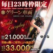 ヒメ日記 2026/08/31 22:00 投稿 ゆうな 逆電車ごっこ ～GLAMOROUS TRAIN～