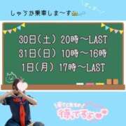 ヒメ日記 2024/03/30 12:20 投稿 しゅうか 逆電車ごっこ ～GLAMOROUS TRAIN～