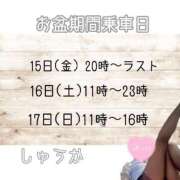 ヒメ日記 2025/08/11 19:20 投稿 しゅうか 逆電車ごっこ ～GLAMOROUS TRAIN～