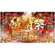 ヒメ日記 2025/10/21 14:23 投稿 しゅうか 逆電車ごっこ ～GLAMOROUS TRAIN～