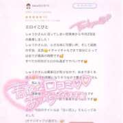 ヒメ日記 2026/01/09 23:22 投稿 しゅうか 逆電車ごっこ ～GLAMOROUS TRAIN～