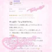 ヒメ日記 2026/02/27 17:59 投稿 しゅうか 逆電車ごっこ ～GLAMOROUS TRAIN～