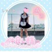 ヒメ日記 2026/02/27 23:10 投稿 しゅうか 逆電車ごっこ ～GLAMOROUS TRAIN～