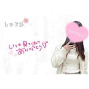 ヒメ日記 2026/03/15 21:13 投稿 しゅうか 逆電車ごっこ ～GLAMOROUS TRAIN～