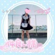 ヒメ日記 2026/03/28 23:55 投稿 しゅうか 逆電車ごっこ ～GLAMOROUS TRAIN～