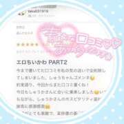 ヒメ日記 2026/04/07 18:30 投稿 しゅうか 逆電車ごっこ ～GLAMOROUS TRAIN～