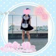 ヒメ日記 2026/08/30 19:28 投稿 しゅうか 逆電車ごっこ ～GLAMOROUS TRAIN～