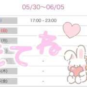 ヒメ日記 2026/05/30 13:10 投稿 おんぷ 逆電車ごっこ ～GLAMOROUS TRAIN～