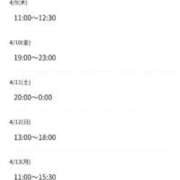 ヒメ日記 2026/04/08 19:03 投稿 夏亜(なつあ) 相模原人妻城