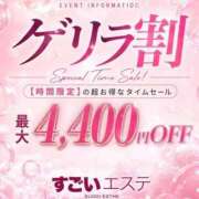 ヒメ日記 2026/09/12 03:55 投稿 サキ すごいエステ 名古屋店