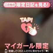 ヒメ日記 2024/12/19 11:16 投稿 しずか CUTE