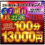 ヒメ日記 2025/02/07 11:31 投稿 さと 熟女家 東大阪店（布施・長田）